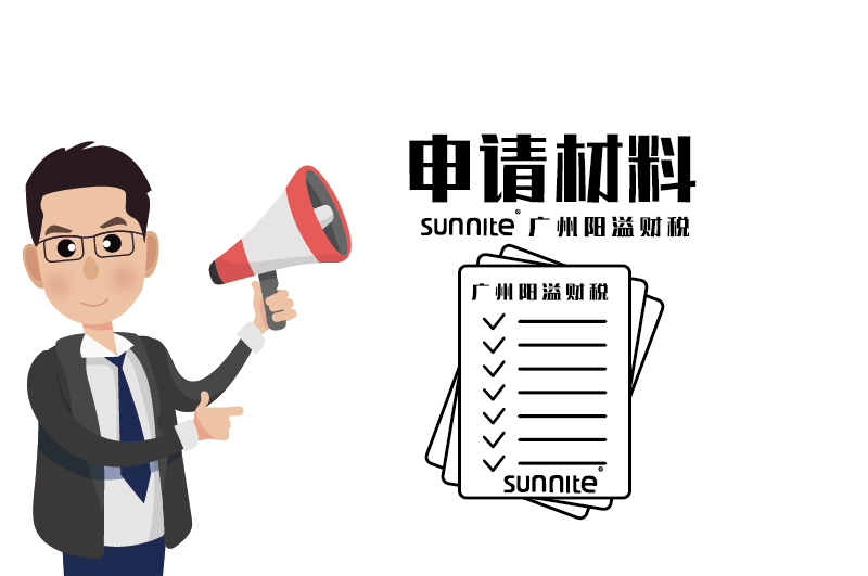 危險(xiǎn)化學(xué)品經(jīng)營許可證申請(qǐng)材料