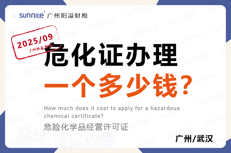 2025年9月份的?；C辦理一個(gè)多少錢