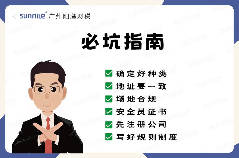 ?；C辦理必坑指南