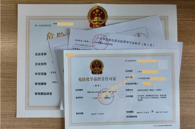 危化證客戶案例1008